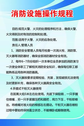 扑救火灾有大用 消防设施别乱动