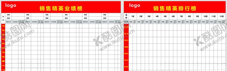 编号：60271509100027556738【酷图网】源文件下载-销售精英业绩榜