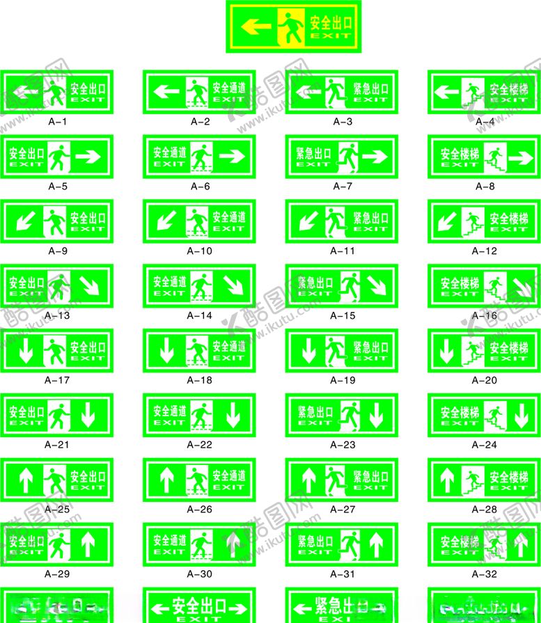 编号：77700610100128481924【酷图网】源文件下载-指示标志