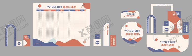 编号：56810712230640353134【酷图网】源文件下载-活动