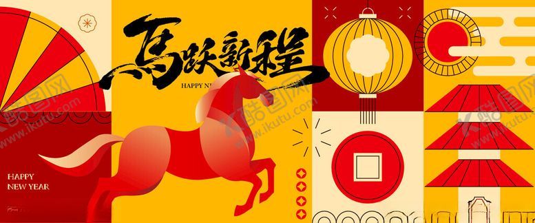 编号：26577504020148499071【酷图网】源文件下载-马年