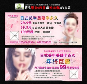 半永久券