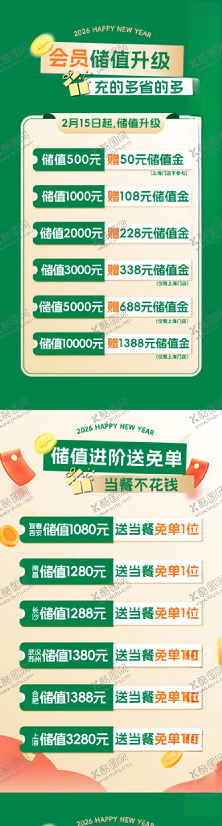 编号：45326304212325119045【酷图网】源文件下载-会员充值