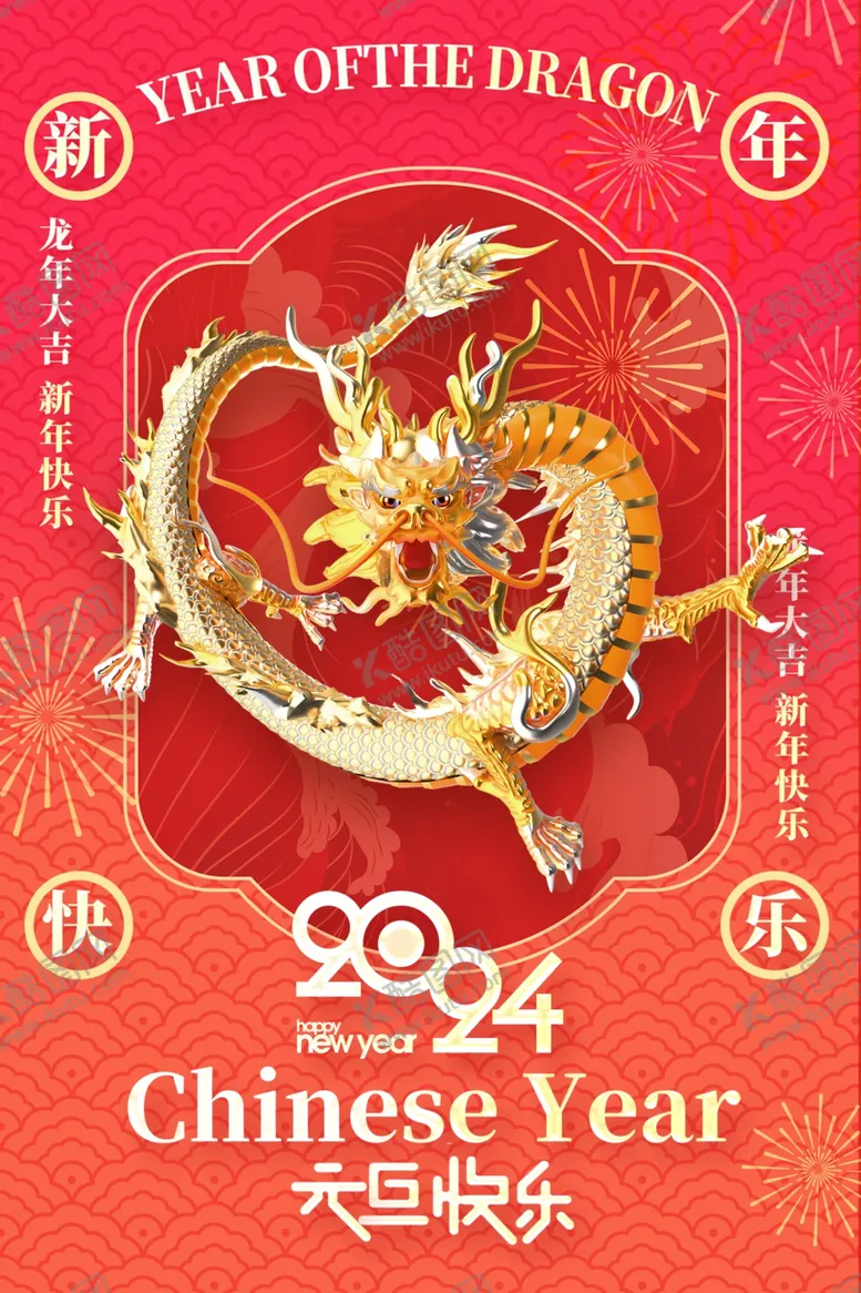 编号：69872512101700195867【酷图网】源文件下载-元旦