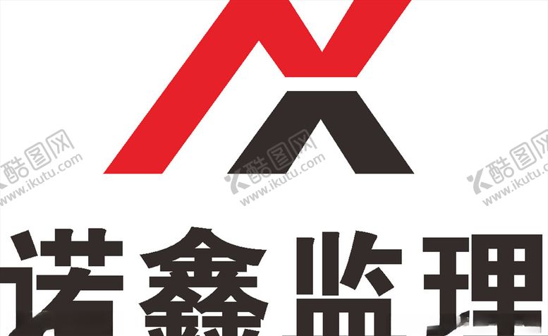 编号：82185111012136234354【酷图网】源文件下载-诺鑫监理LOGO建筑建设