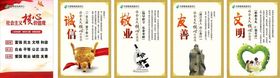 核心价值观海报