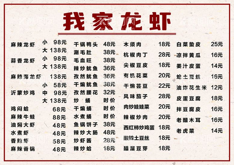 编号：62471009202345025913【酷图网】源文件下载-菜单