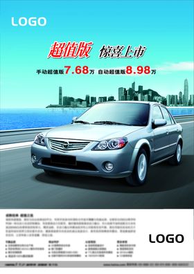 洗车产品汽车保养洗车液