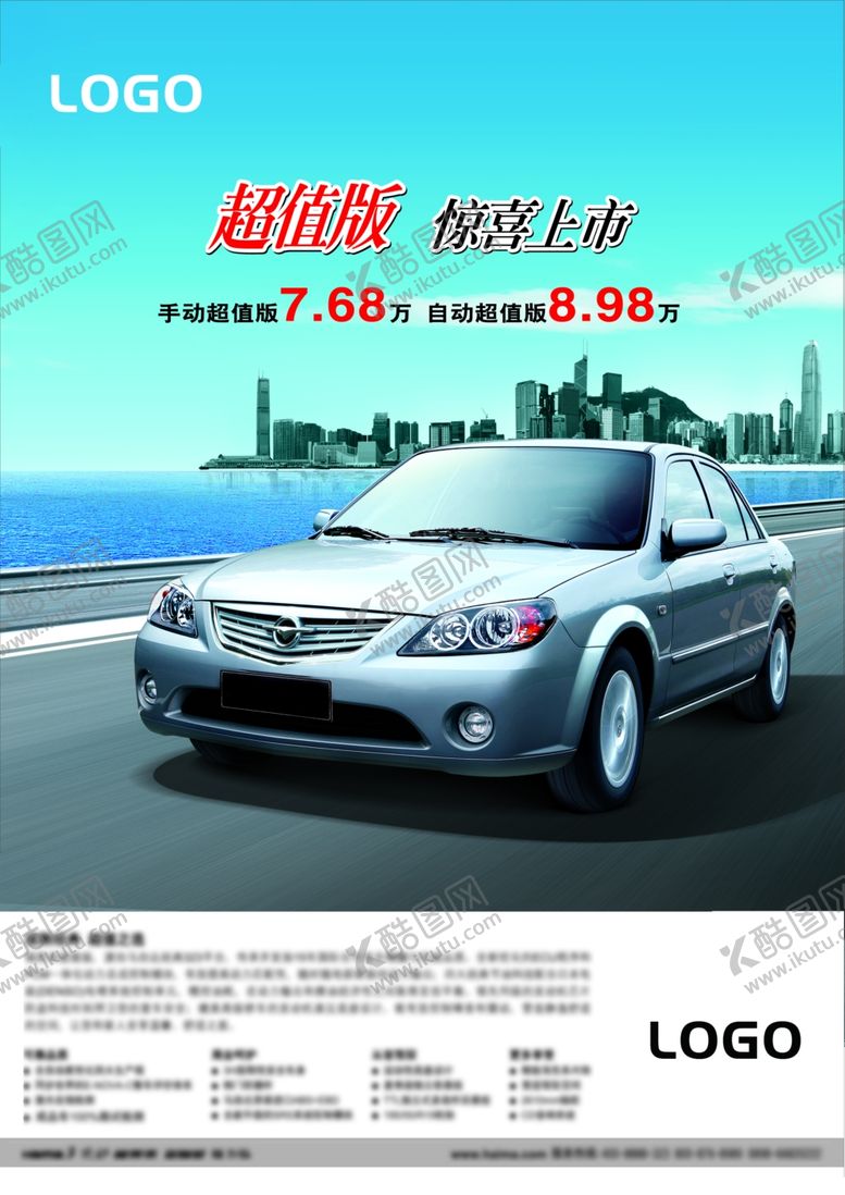 编号：39609007091624537502【酷图网】源文件下载-汽车保养汽修洗车汽车海报