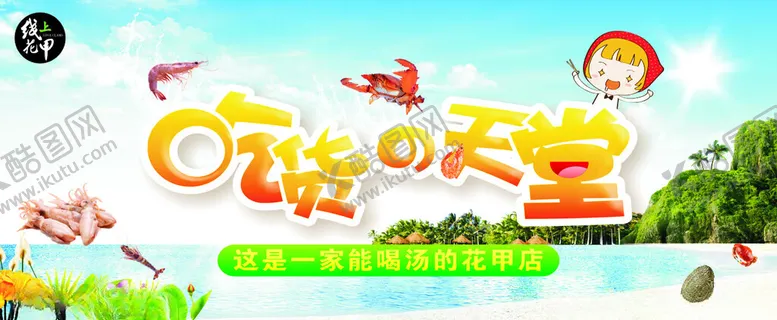 编号：47176601300859506683【酷图网】源文件下载-线上花甲