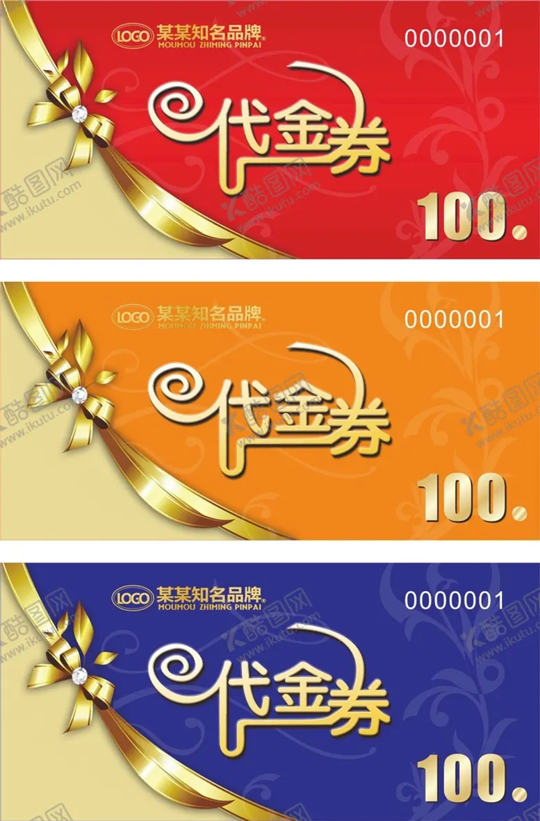 编号：52890110242259487823【酷图网】源文件下载-代金券优惠券