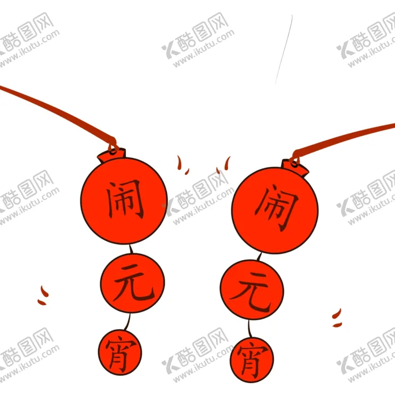 编号：68640307061826412165【酷图网】源文件下载-元宵闹元宵汤圆元宵节
