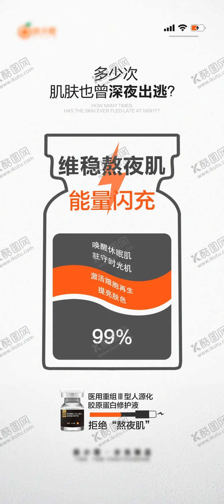 编号：35519706151605505398【酷图网】源文件下载-医美创意海报