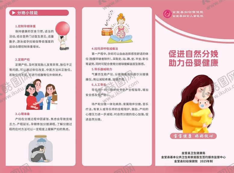 编号：75600404071831201332【酷图网】源文件下载-孕期护理指南