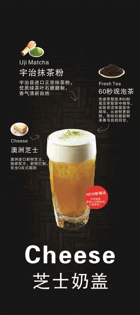 暖心热饮桂圆红枣茶展架