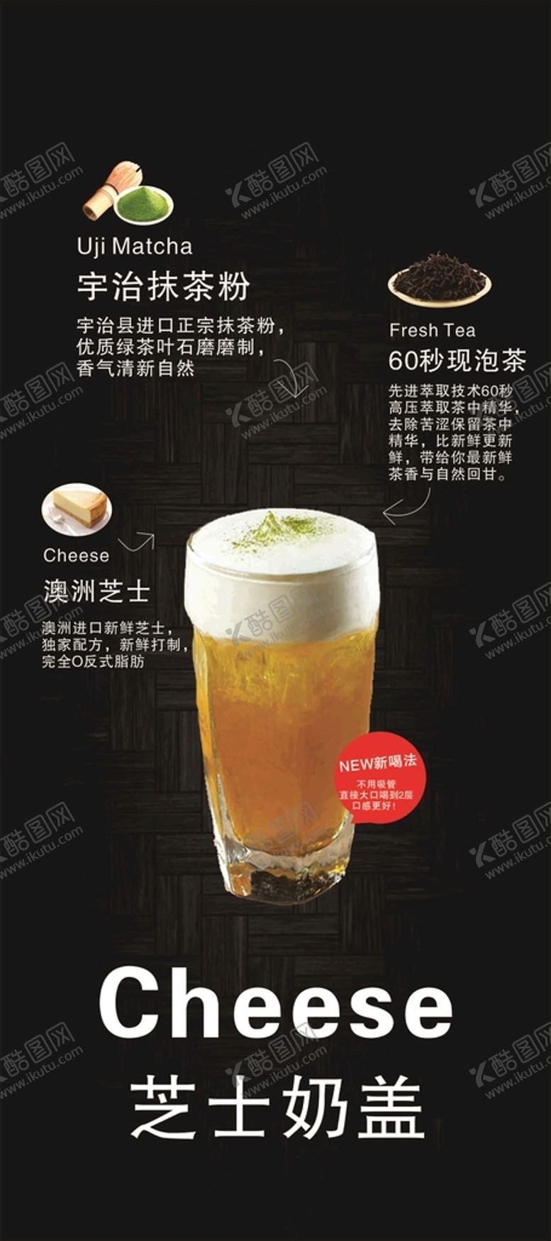 编号：37209801210355449355【酷图网】源文件下载-暖心热饮桂圆红枣茶展架