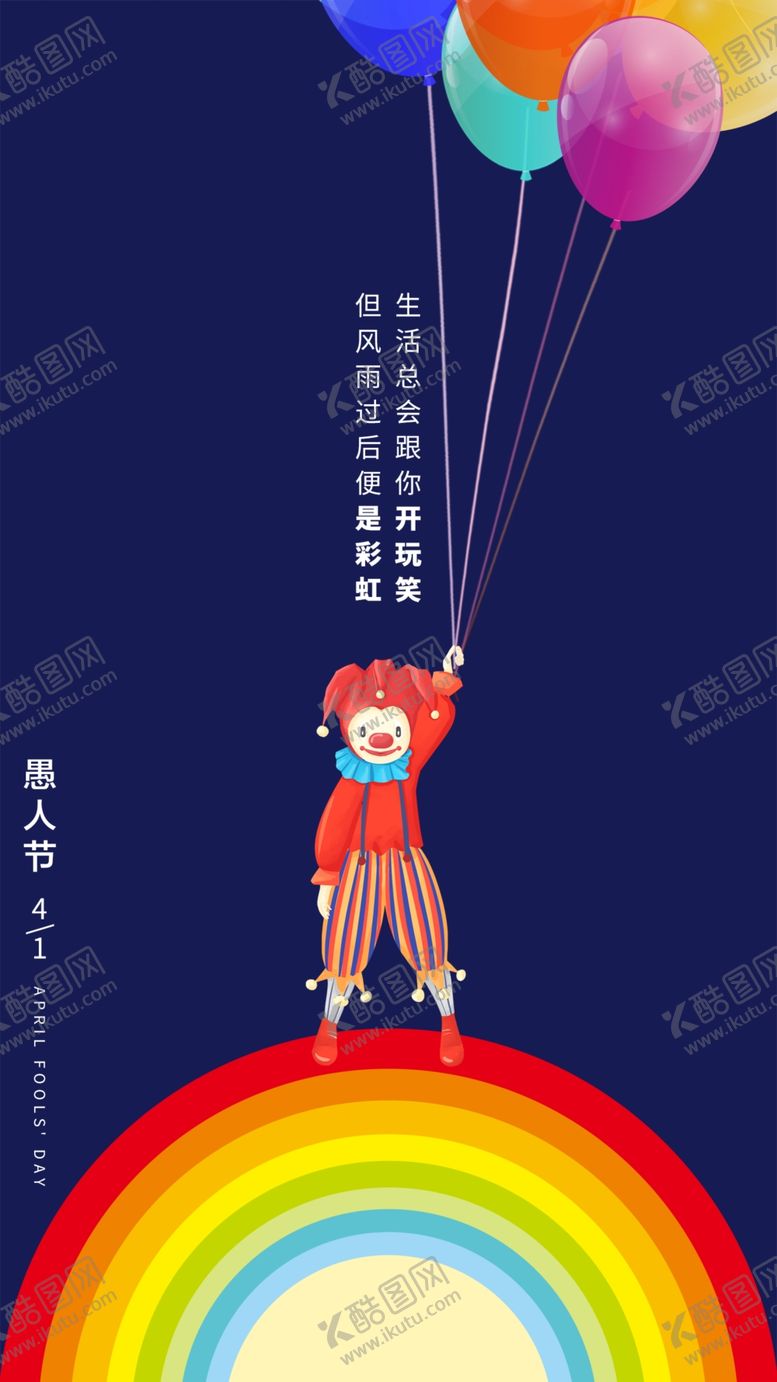 编号：52371309240524479874【酷图网】源文件下载-节日海报