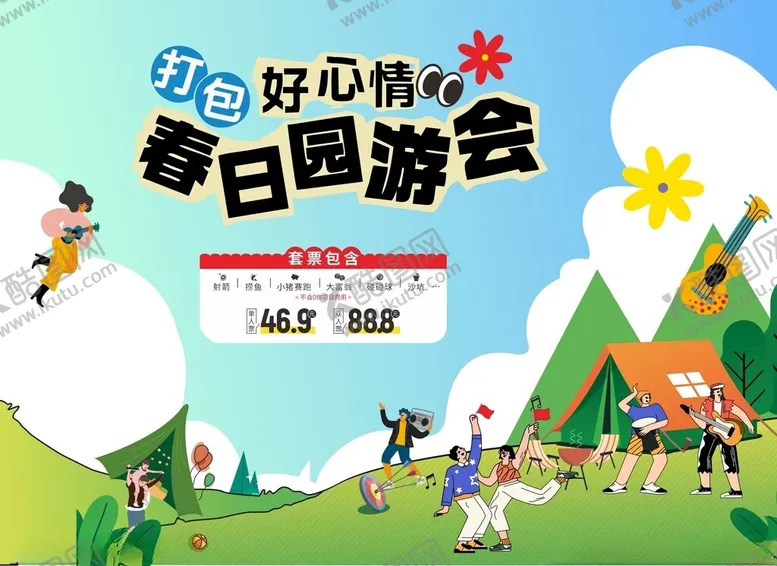 编号：21045503012000082614【酷图网】源文件下载-春日游园会露营展板