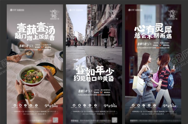 编号：98800710110722426947【酷图网】源文件下载-地产微信系列稿图片