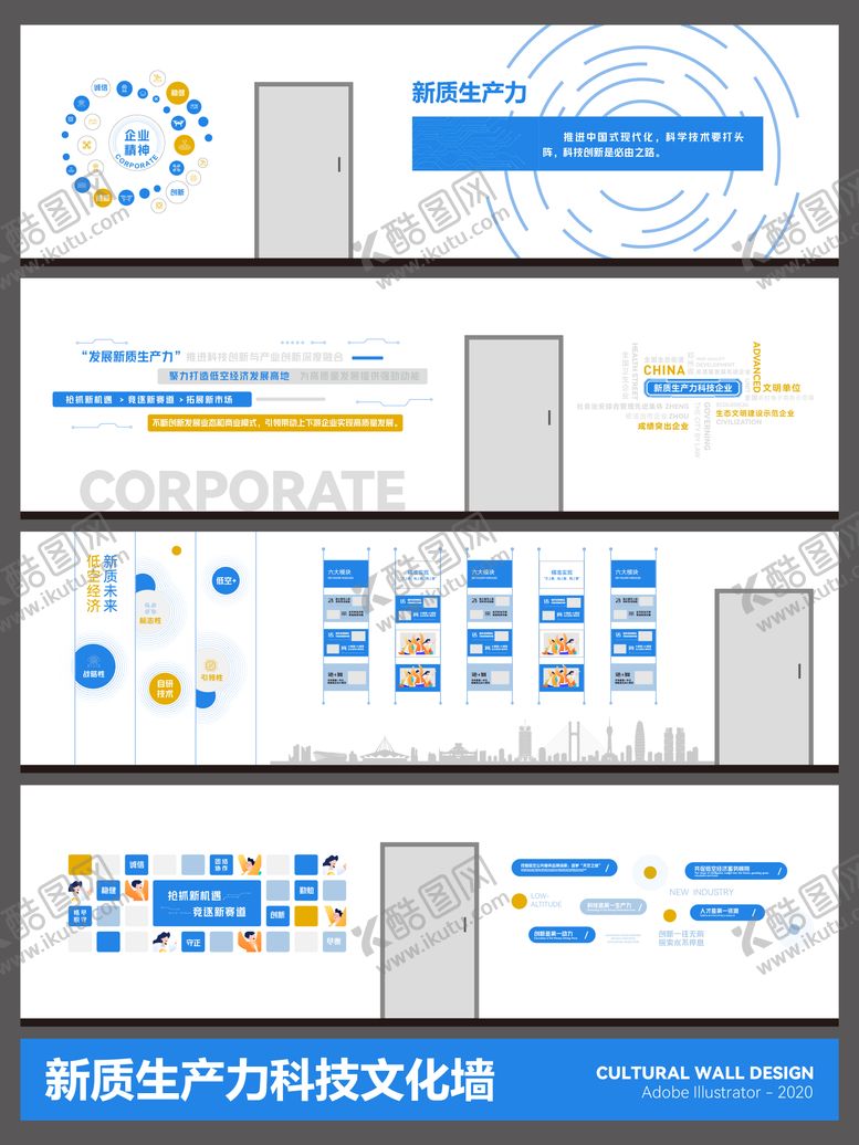 编号：15491101311830582512【酷图网】源文件下载-企业创意文化墙
