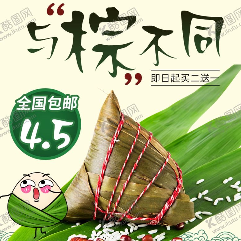 编号：15048910201152423533【酷图网】源文件下载-端午节