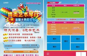 琴行宣传单