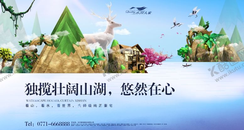 编号：90694810210721134238【酷图网】源文件下载-房地产房产