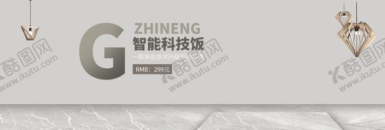 编号：17859206160904365520【酷图网】源文件下载-智能电饭煲