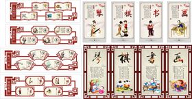 编号：73095809242037597926【酷图网】源文件下载-琴棋书画