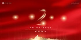 2周年