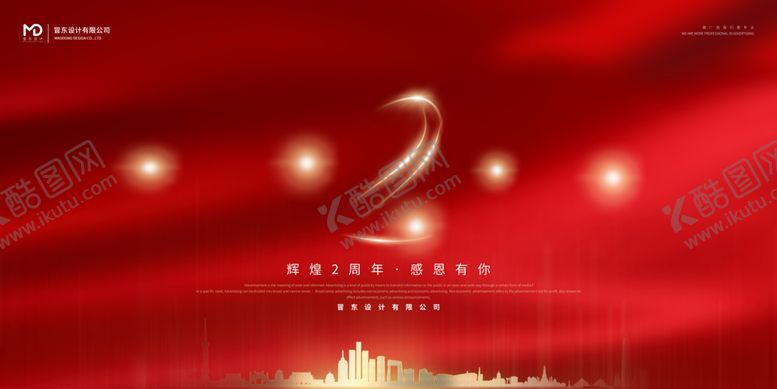 编号：29732210220854522239【酷图网】源文件下载-2周年