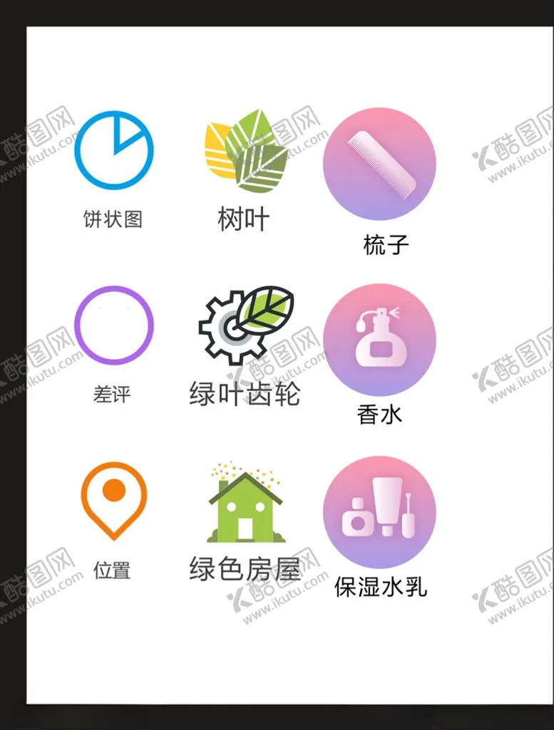 编号：16484204102336345097【酷图网】源文件下载-LOGO标识