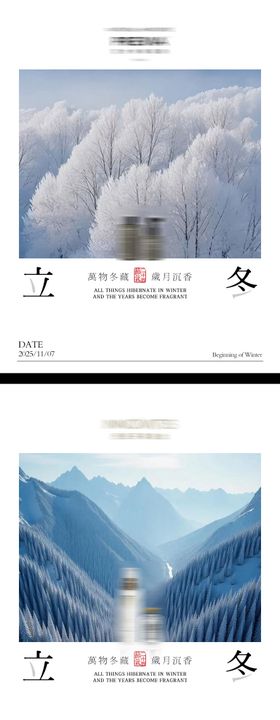 24节气立冬节气