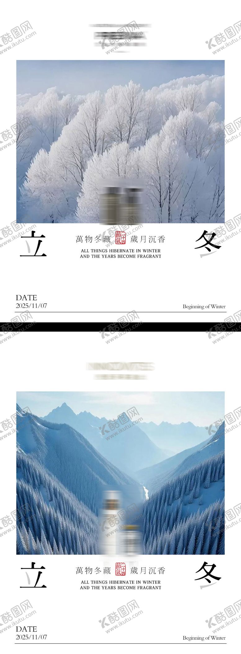 编号：55765311080113391024【酷图网】源文件下载-24节气立冬节气