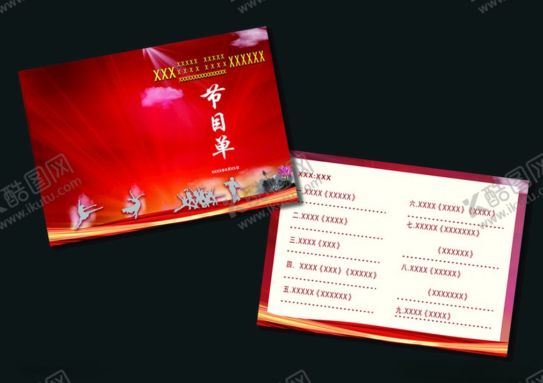 编号：96306212071502138835【酷图网】源文件下载-红色舞蹈节目单