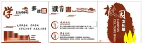 校园文化墙