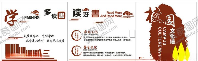 编号：26031410052324012413【酷图网】源文件下载-校园文化墙