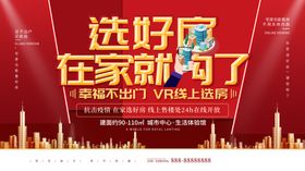在线看房