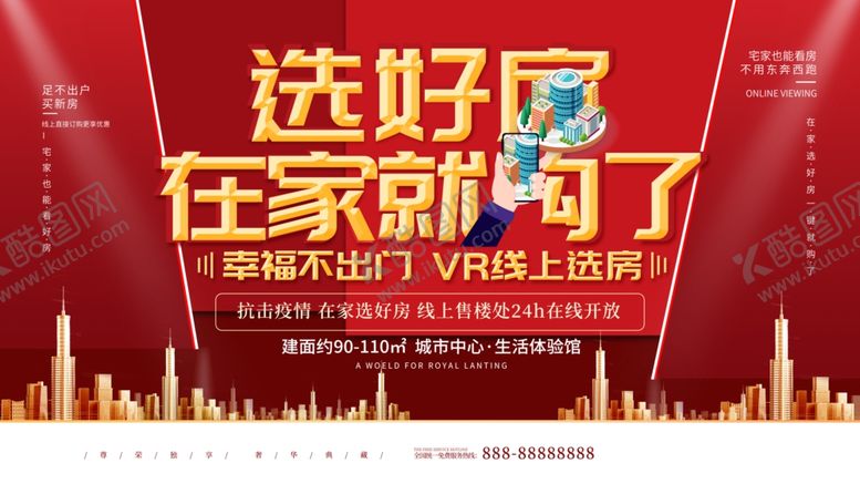 编号：83182305131049237674【酷图网】源文件下载-在线看房