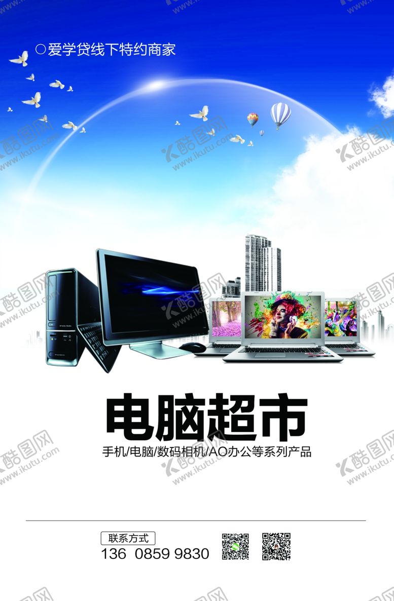 编号：18016409241632316120【酷图网】源文件下载-电脑海报