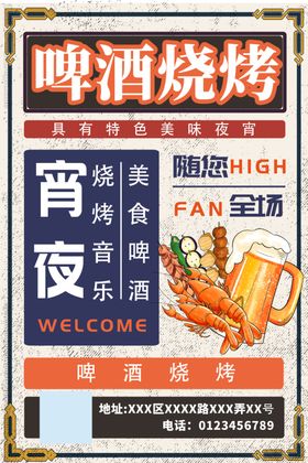 白色中式简约时尚啤酒鸭美食海报