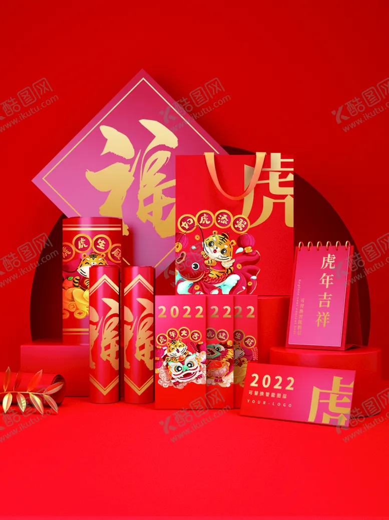 编号：18259409231808238241【酷图网】源文件下载-新年样机