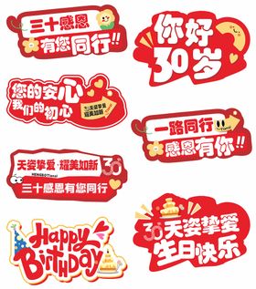 医美活动手举牌