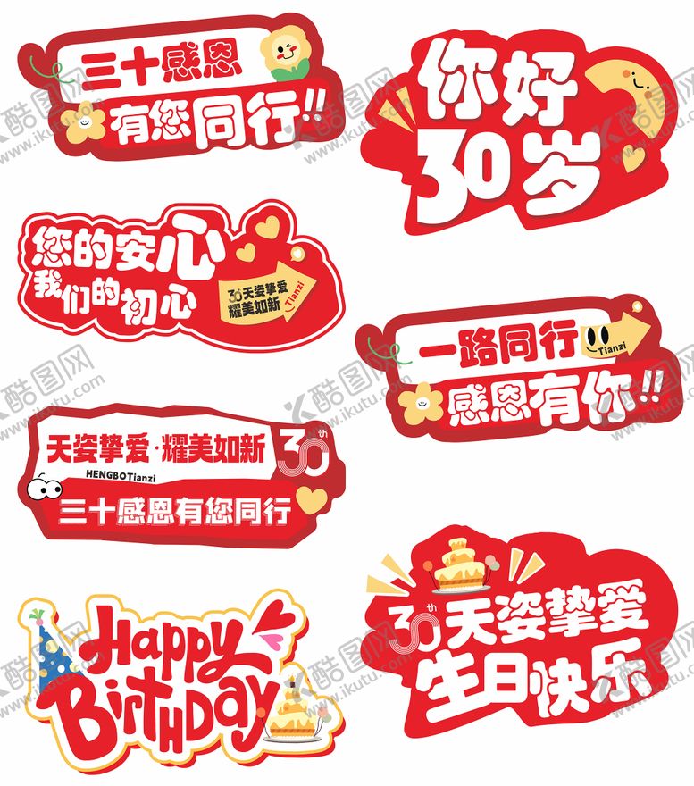 编号：91254504041922305250【酷图网】源文件下载-医美活动手举牌