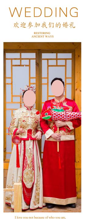 婚礼X展架简约结婚婚纱