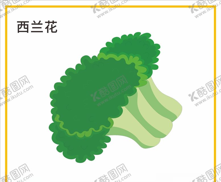 编号：85936405031742095958【酷图网】源文件下载-西兰花