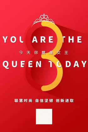 妇女节