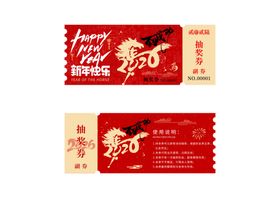 2026马年喜庆横幅设计