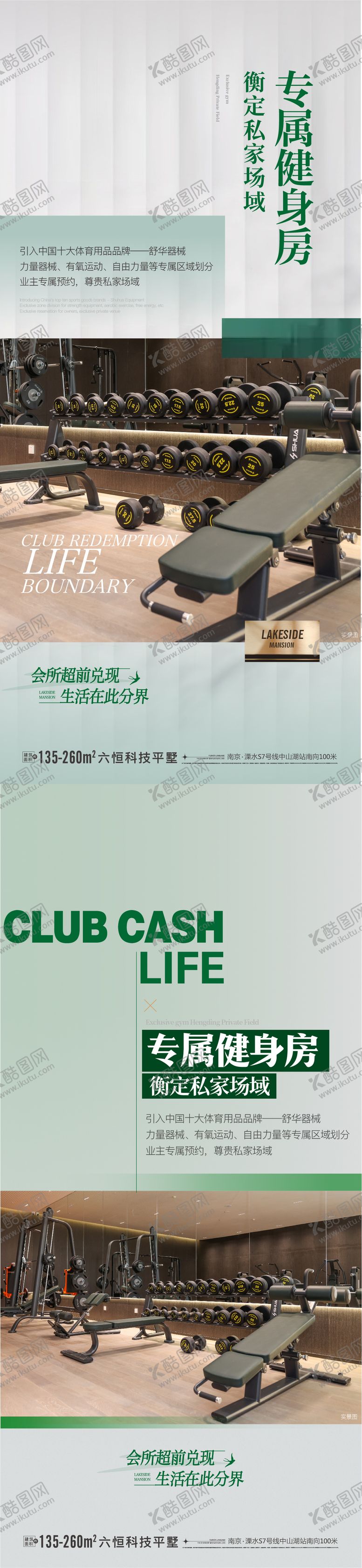 编号：47717610111650598027【酷图网】源文件下载-会所价值点