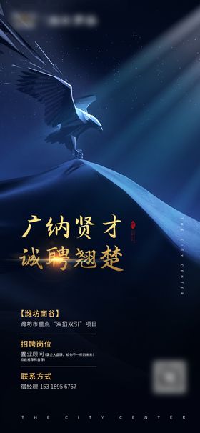 门窗创意移动端海报